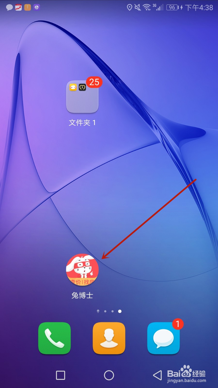 怎么退出兔博士登录的账号