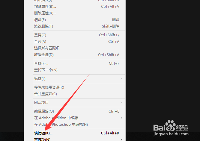 premiere怎么设置快捷键