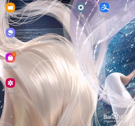三星手机下载的游戏找不到怎么办