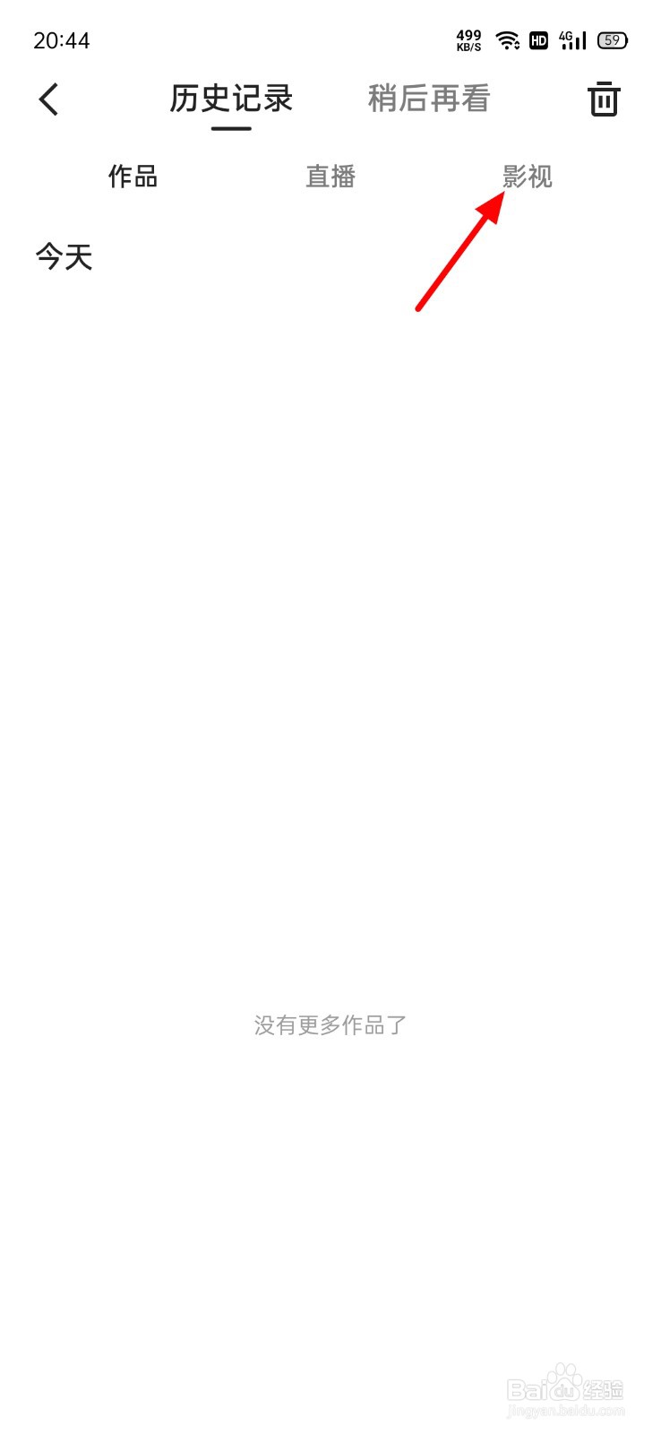 快手看过的电影记录在哪看