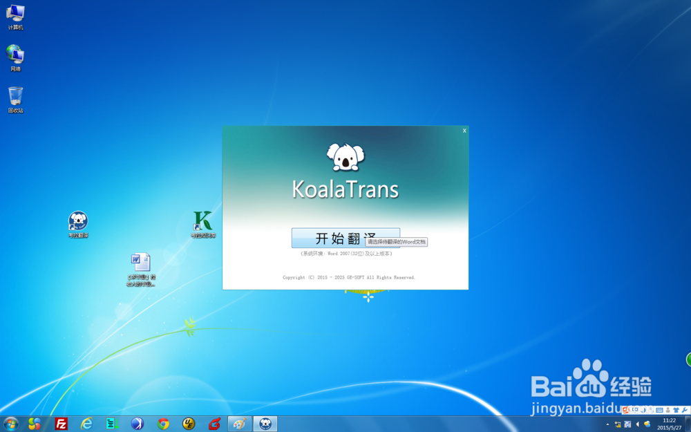 毕业论文摘要翻译