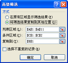 如何提取相反数
