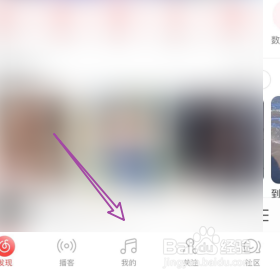 查询网易云音乐自己的订单