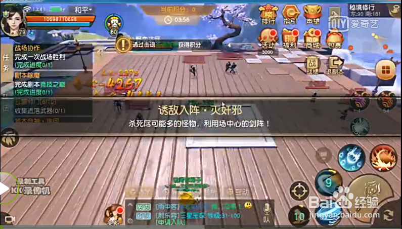 天下手游秘境修行攻略