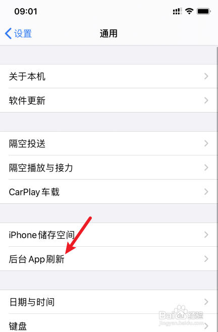 苹果手机上的应用老是自动关闭怎么办