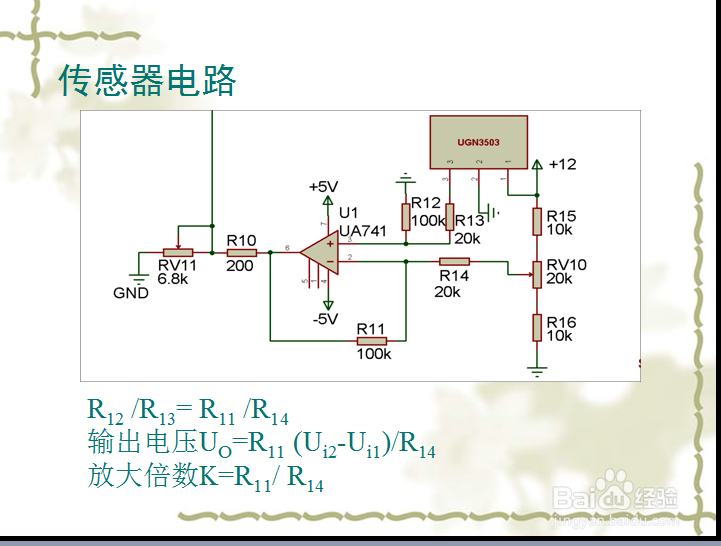 本科毕业设计答辩PPT的制作