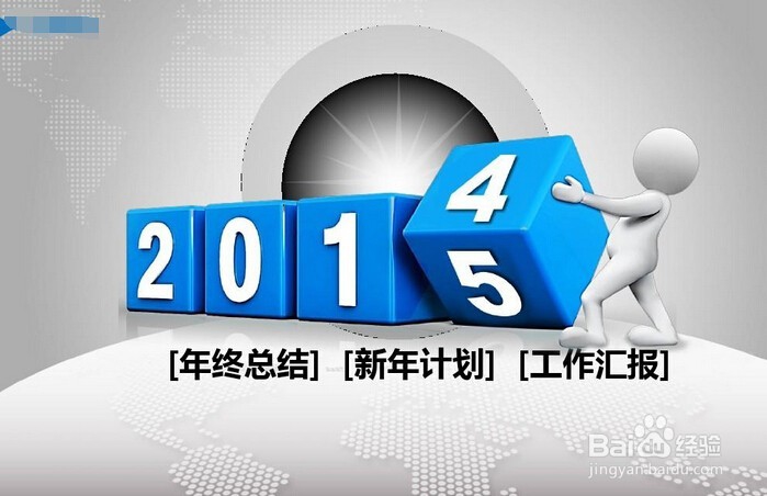 怎样写明年的工作计划?