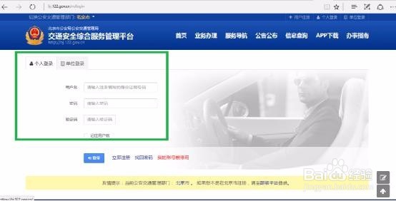 互联网自主学车如何查自己的考驾照科目成绩