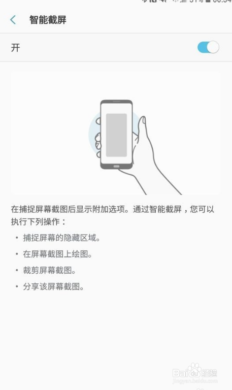 三星截图怎么截?