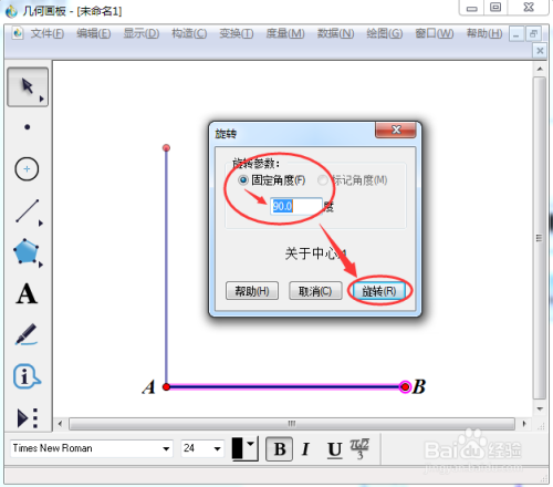 如何作三边比为3 4 5的直角三角形 百度经验