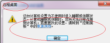 Windows 7如何允许远程访问