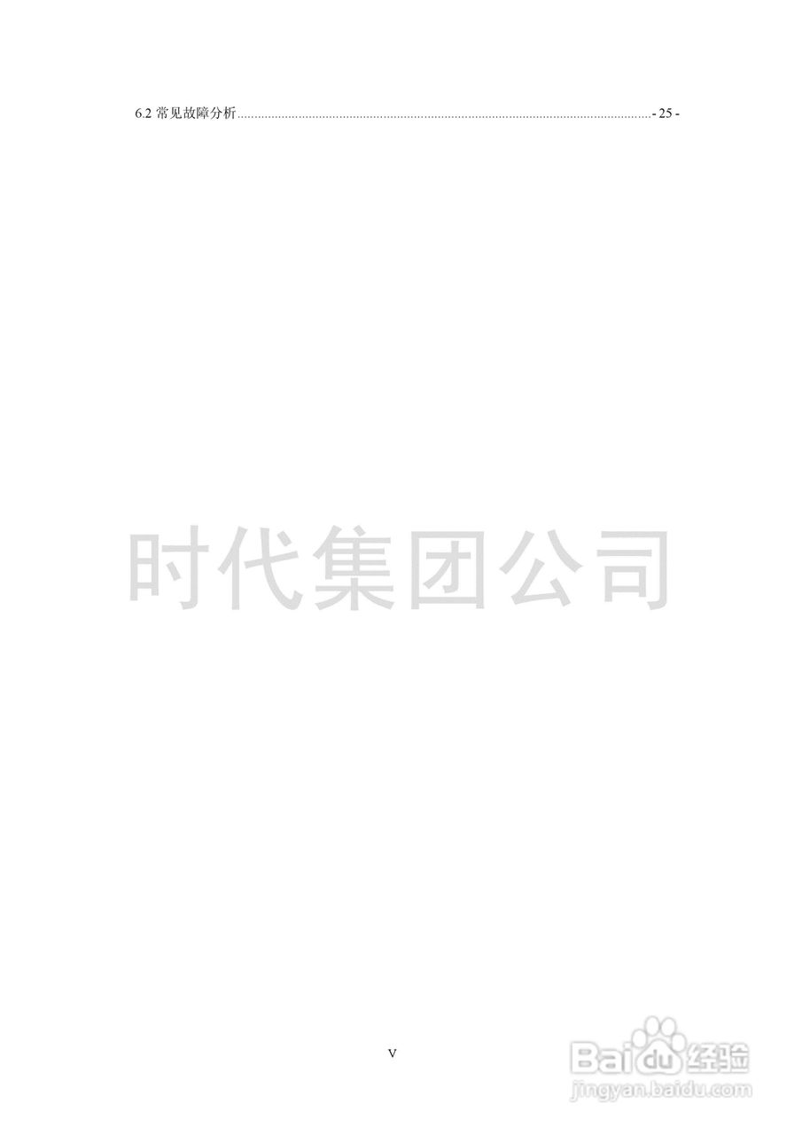 时代TPPU 系列投切开关功率模块使用说明书:[1]