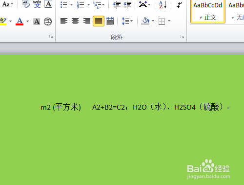 Word如何设置上标、下标格式
