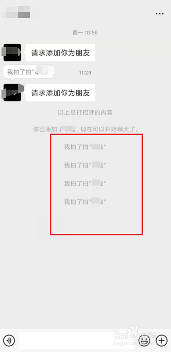 微信拍一拍怎么撤回?