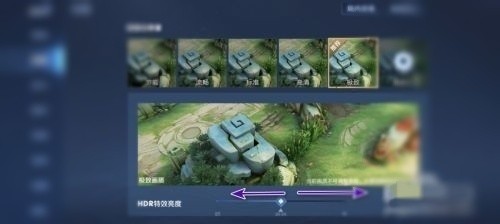 王者荣耀怎么调整HDR特效亮度