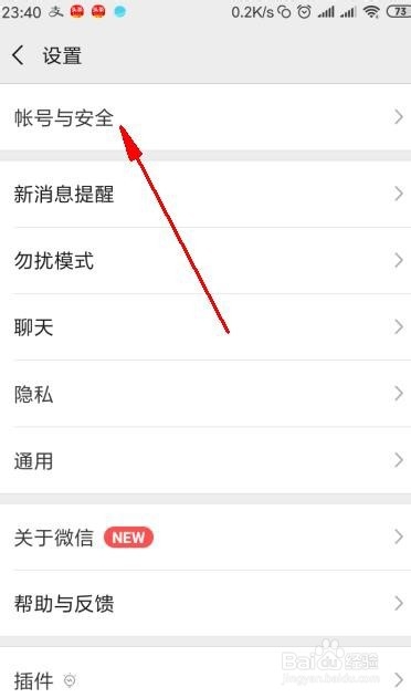 qq号注册微信号而不用手机号