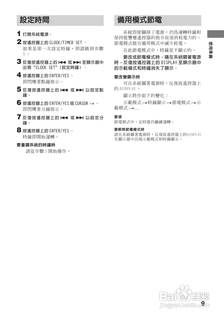 索尼CMT-DC500MD迷你组合音响使用说明书:[1]