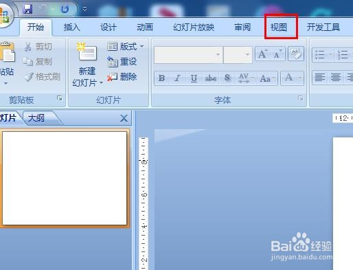 PowerPoint 2007如何给幻灯片添加备注