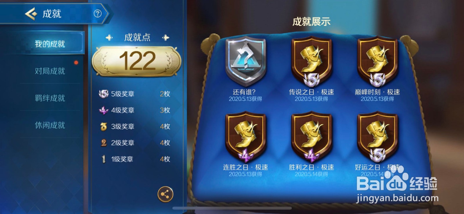 战歌竞技场测评