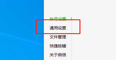 电脑版微信怎么清空聊天记录