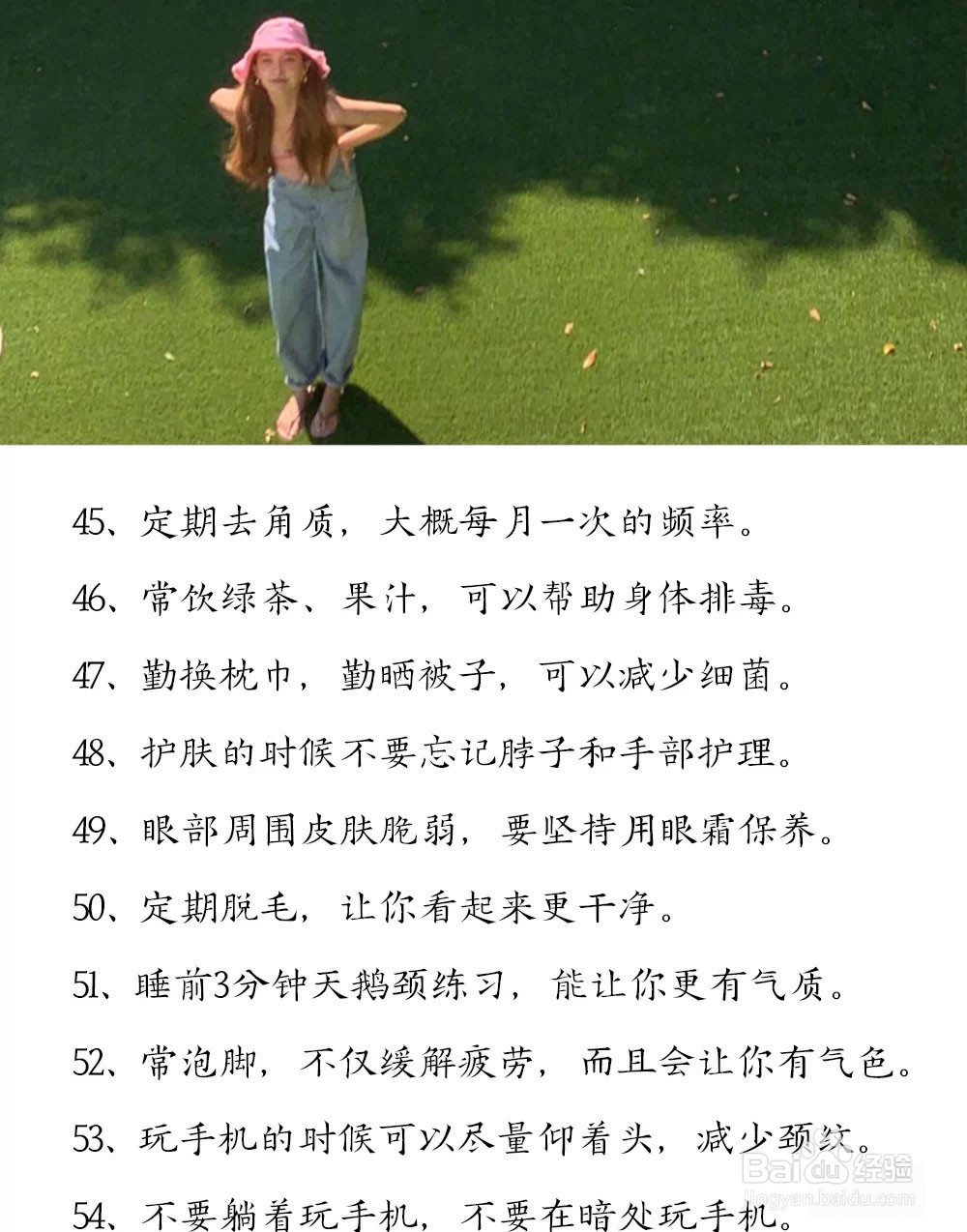 女生怎么越长越美