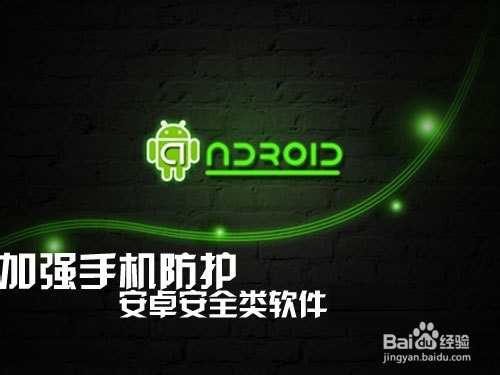 怎么检测无线网络的安全性 保障无线上网的安全