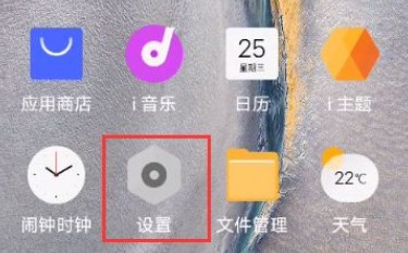iqoo8pro怎么设置锁屏密码