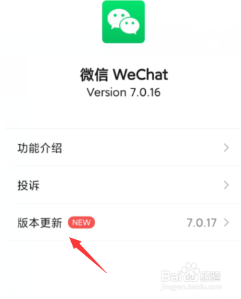 如何手动更新微信