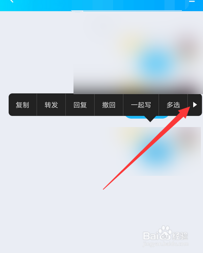 手机qq群聊消息怎么设置精华