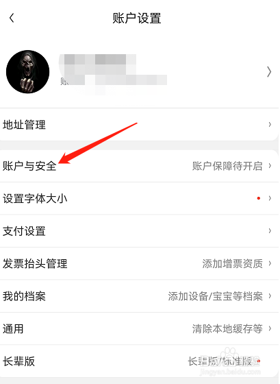 京东APP在哪里可以完善实名认证的账户信息?