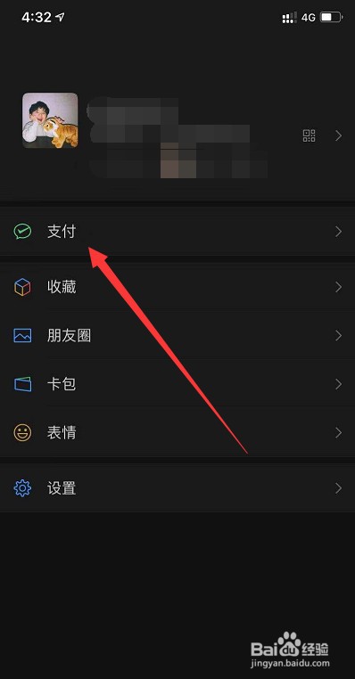 微信提现收多少手续费