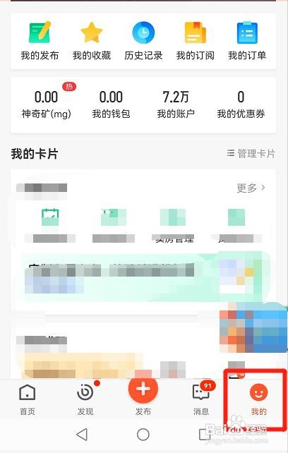 58同城怎么签到领矿石