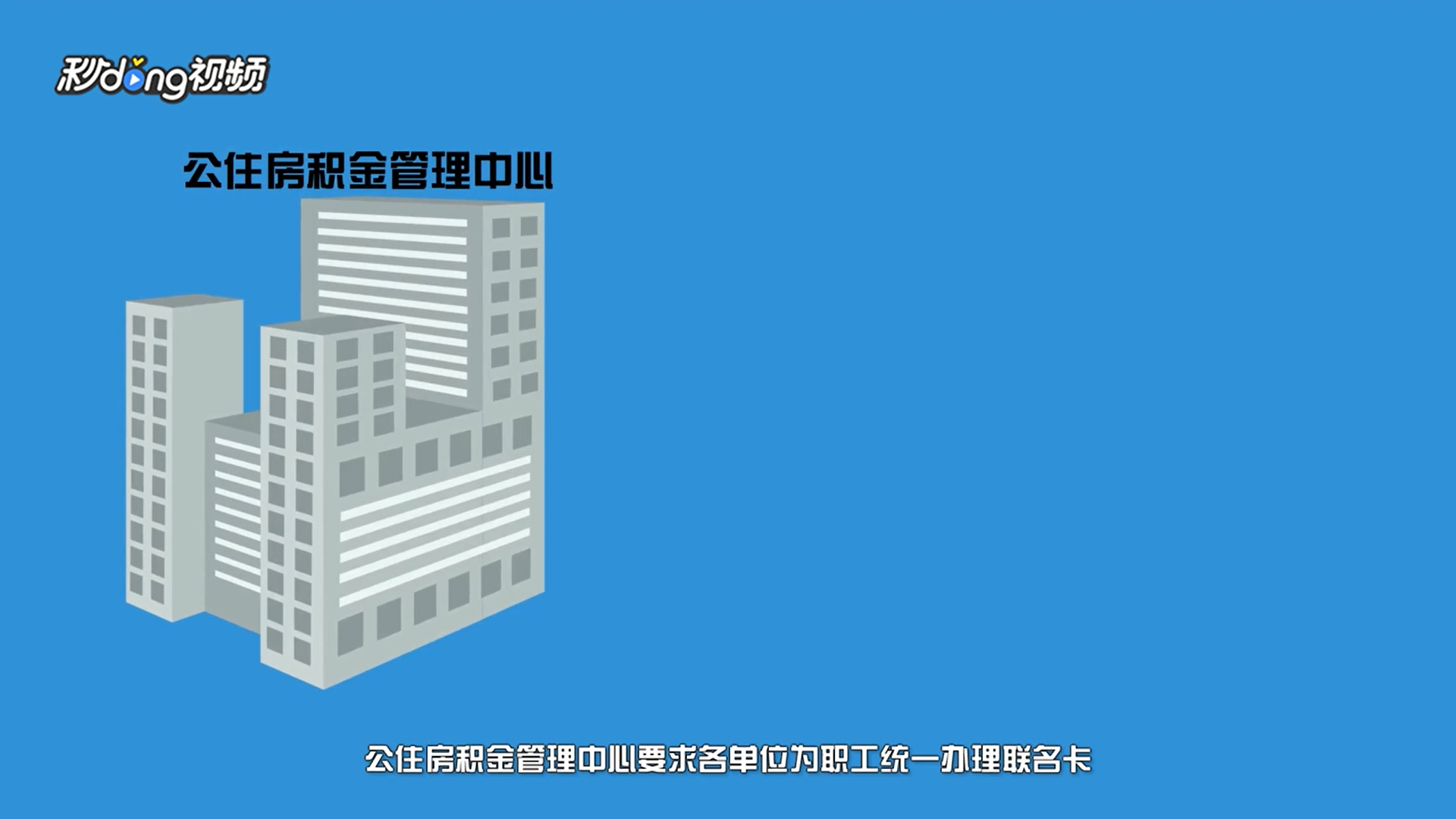 公积金联名卡怎么办理
