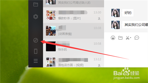 电脑端微信小程序如何移除？