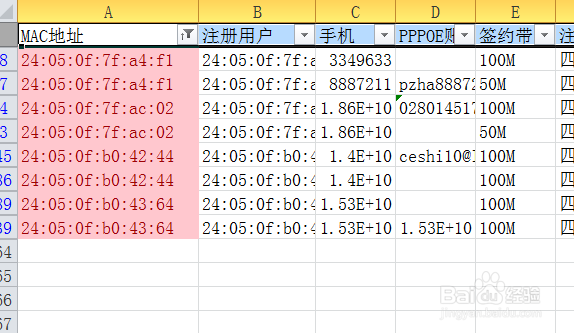 excel表格-查找重复值