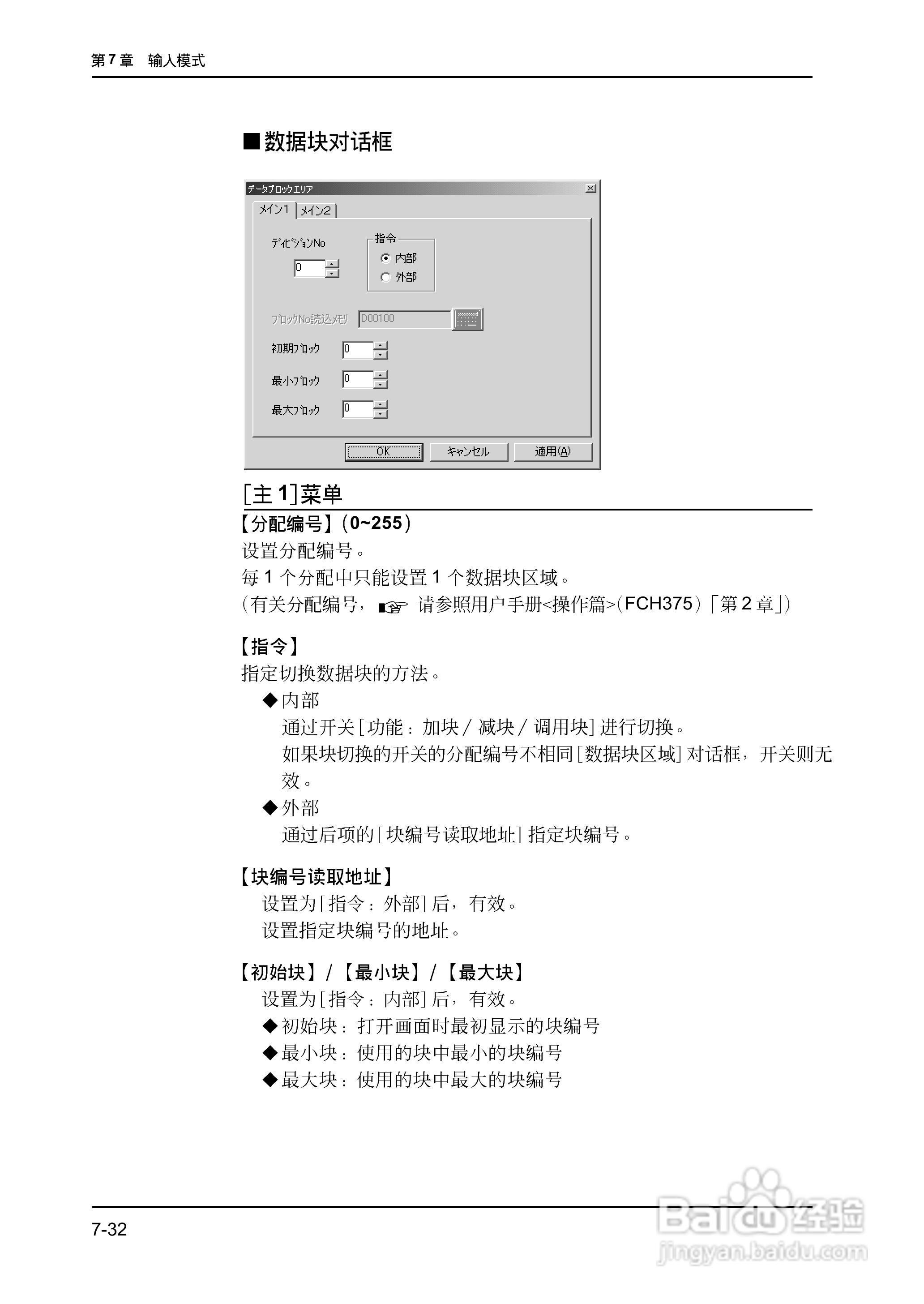 松下UG420H-E变频器使用说明书:[22]