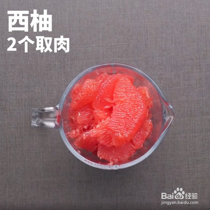如何做蜂蜜西柚气泡水