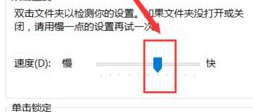 鼠标灵敏度怎么调win10快捷键