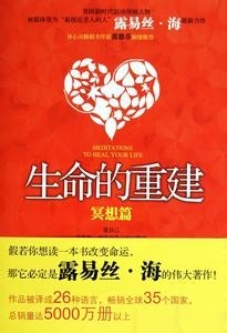 人生必读枕边书