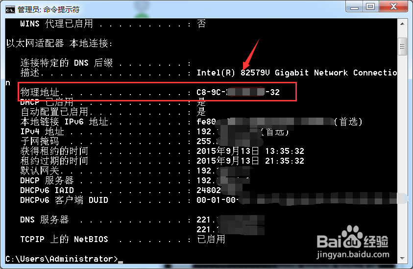 电脑mac地址怎么查 怎么查看电脑物理地址