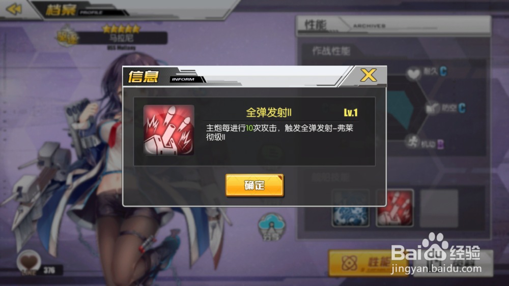 碧蓝航线 马拉尼