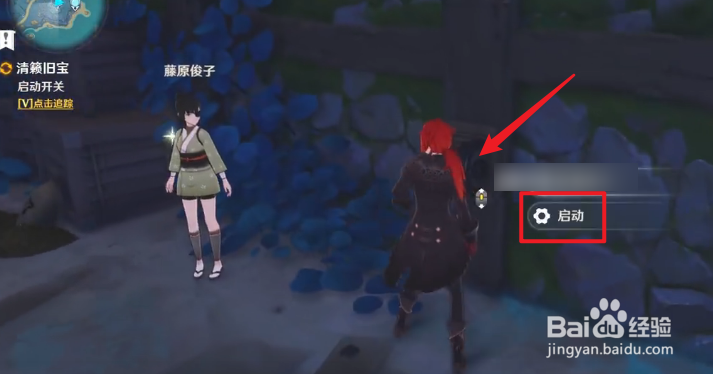 原神2.1清籁旧宝任务怎么做