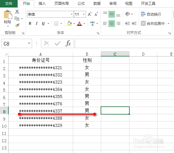 excel怎么根据身份证号确定男女