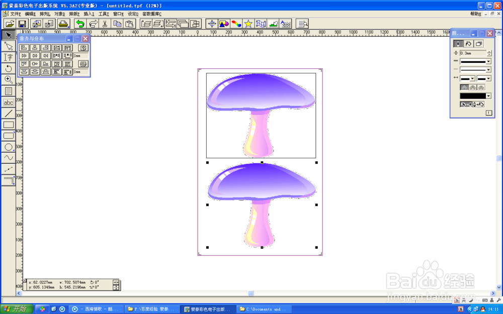蒙泰之给图片加边框线的两种方法