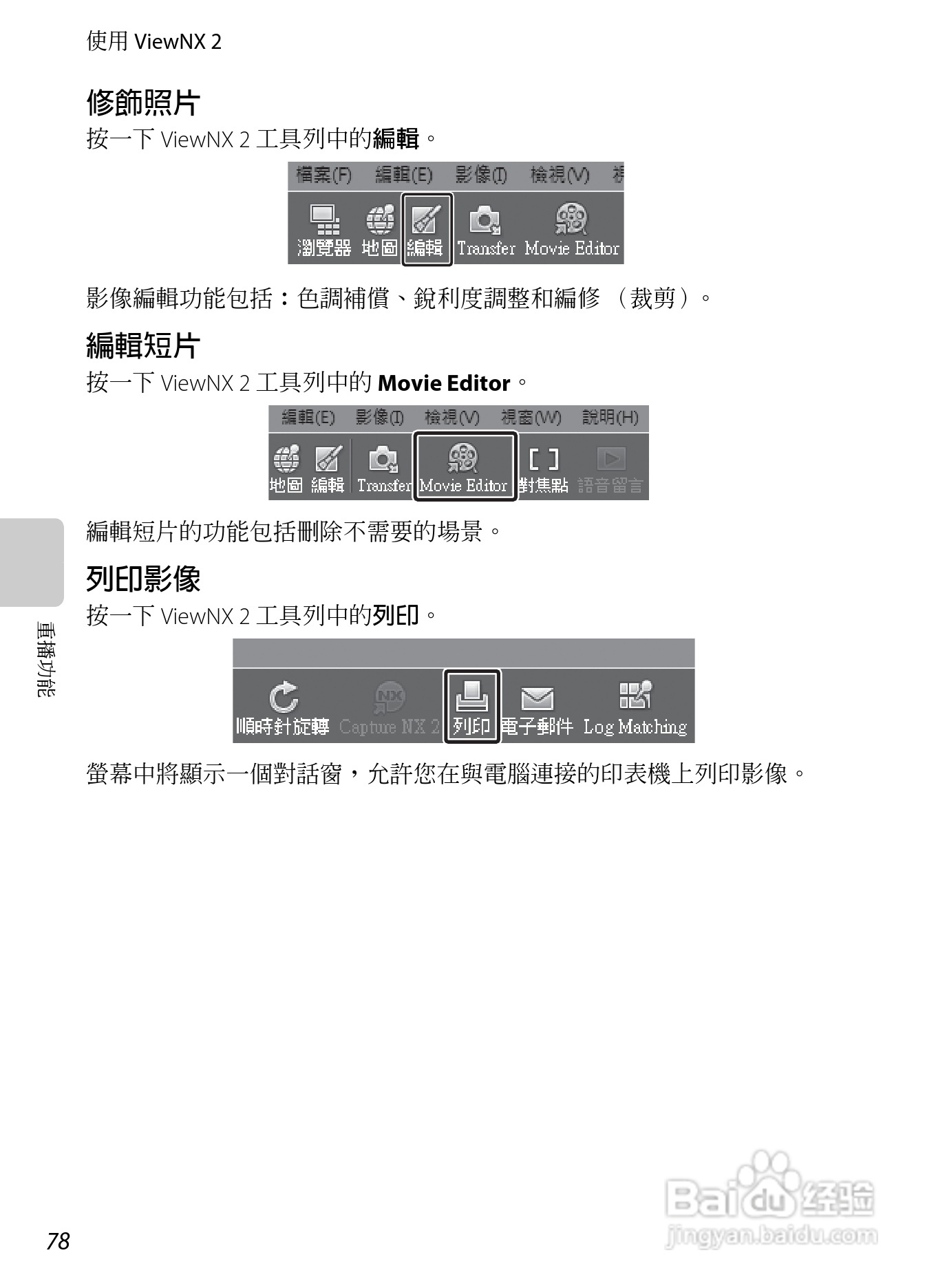 尼康COOLPIX AW100数码相机使用说明书:[10]