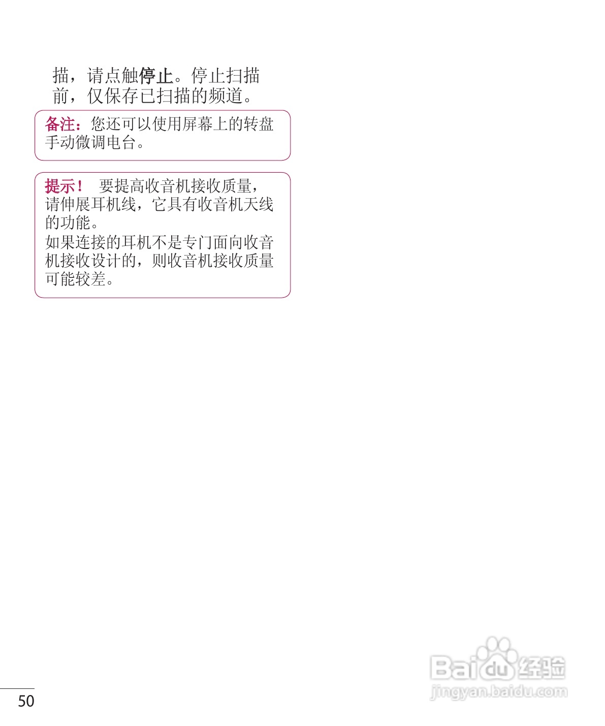 LG P765手机说明书:[6]