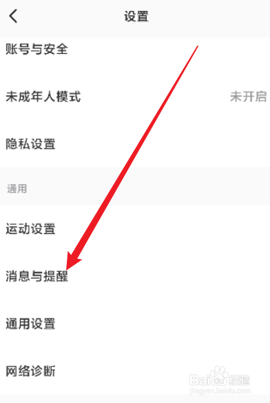Keep怎么关闭专属推荐