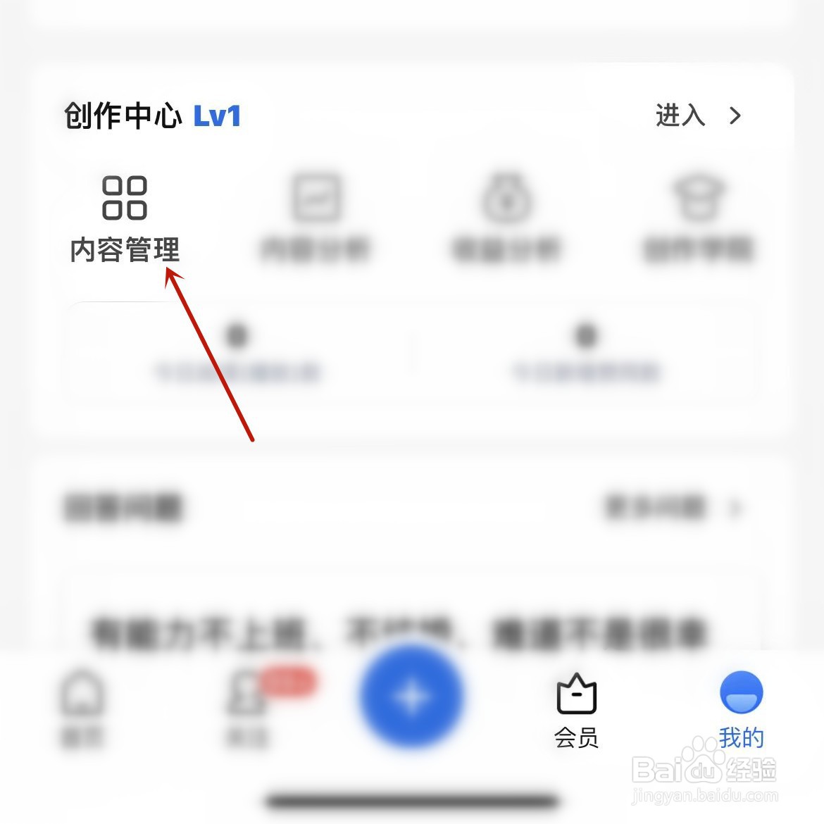 知乎怎么修改回答？