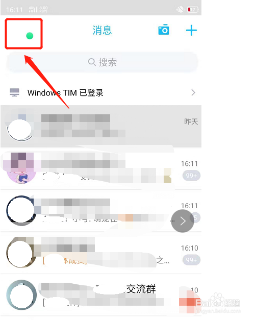 自己的QQ密码忘了怎么重置