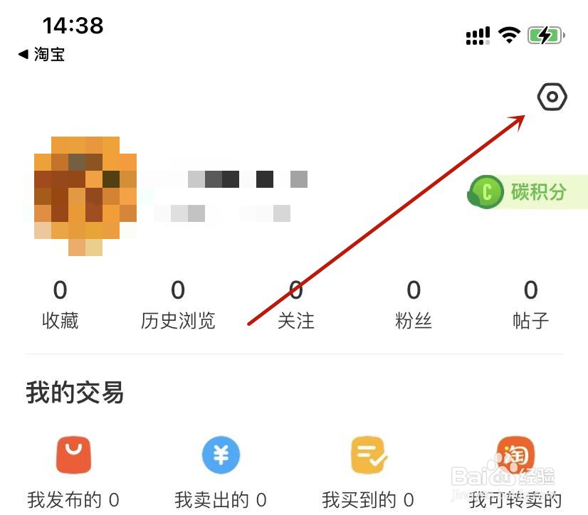 闲鱼设置允许查看我的粉丝列表